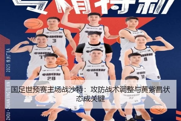 guo-zu-shi-yu-sai-zhu-chang-zhan-sha-te-gong-fang-zhan-shu-tiao-zheng-yu-huang-zi-chang-zhuang-tai-cheng-guan-jian-3-561.jpg