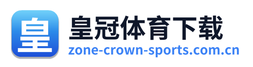 皇冠体育下载 Logo